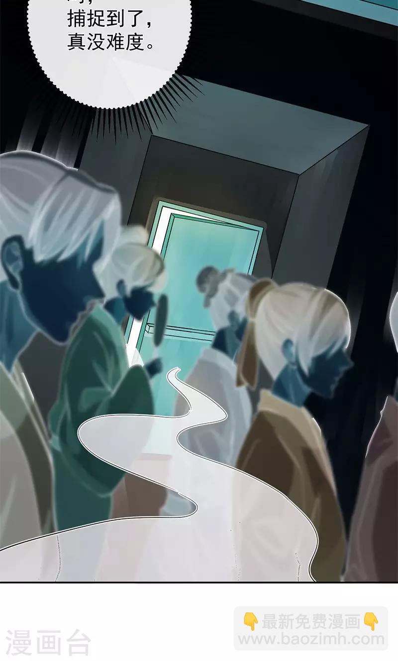 研香奇談 - 第28話 僅此唯一的氣息 - 6