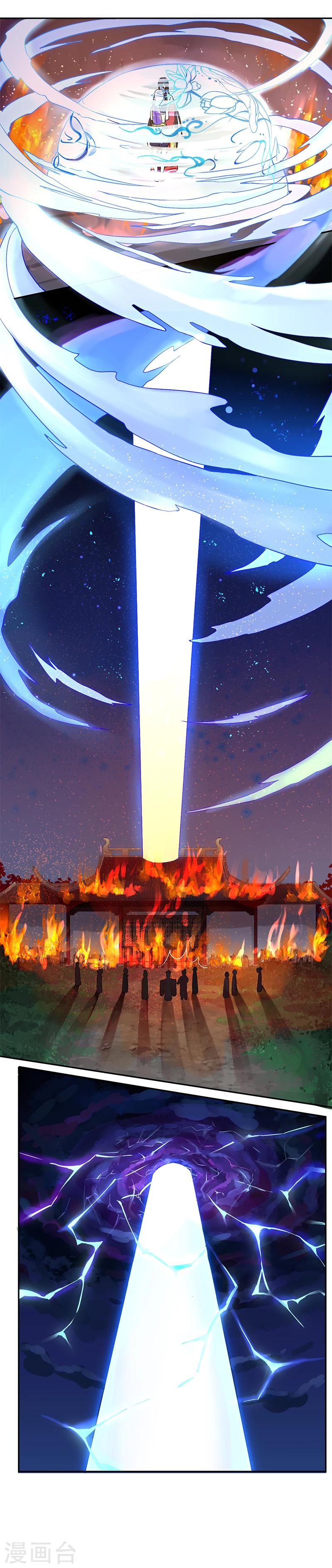 研香奇談 - 第36話 血色盟誓 - 3