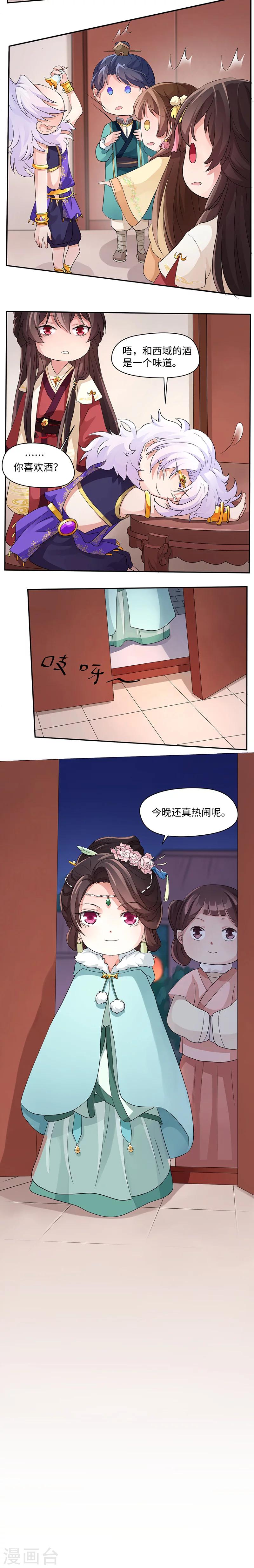 研香奇談 - 新春番外2 窗花 - 1