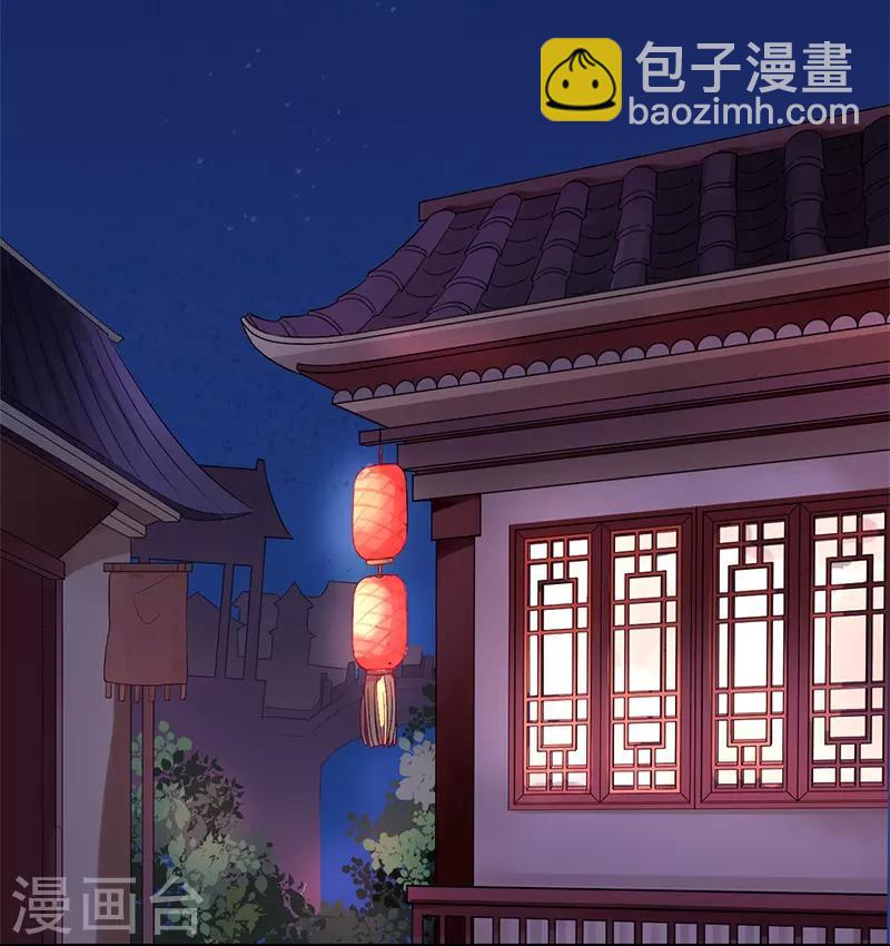 研香奇談 - 第5話 矛盾初顯 - 3