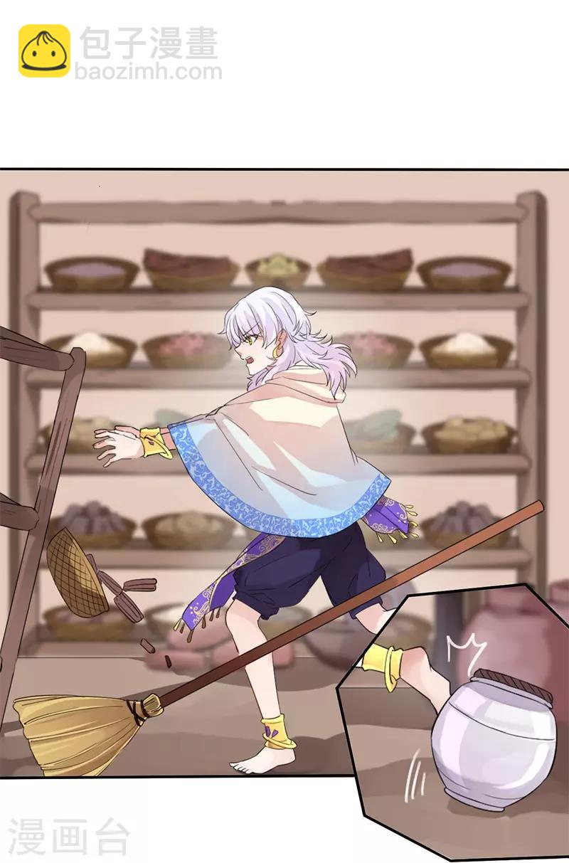 研香奇談 - 第5話 矛盾初顯 - 5