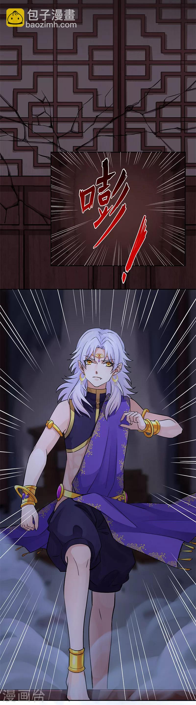 研香奇談 - 第37話 皆屬於我 - 3