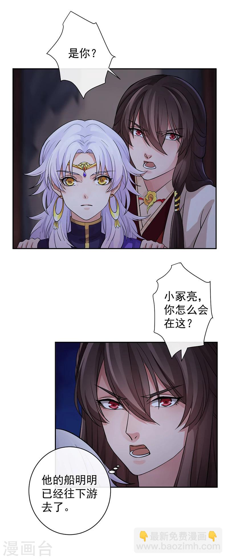 研香奇談 - 第37話 皆屬於我 - 1