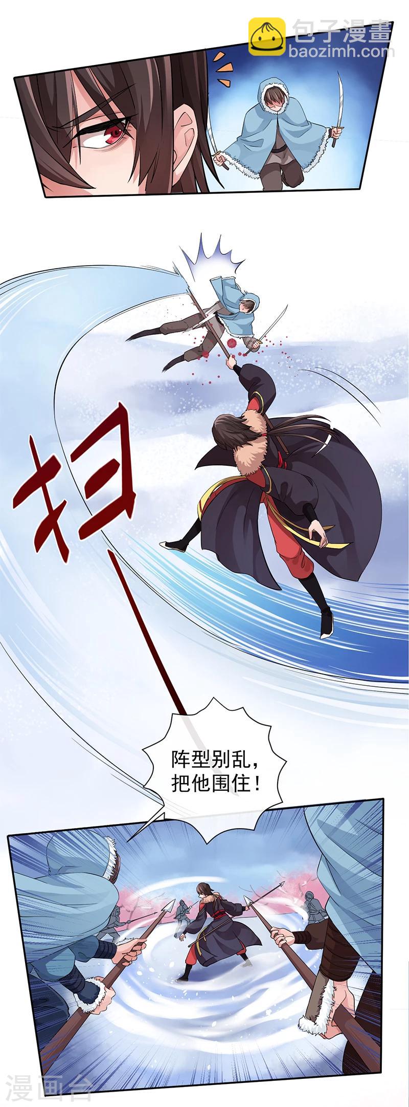 研香奇談 - 第39話 緋血紅林 - 3