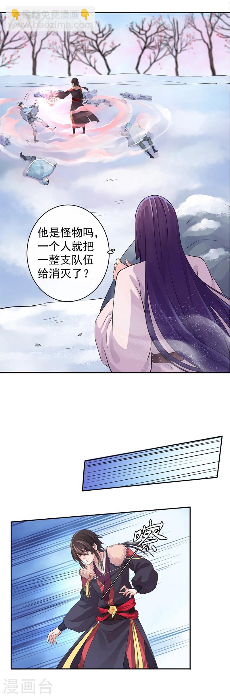 研香奇談 - 第39話 緋血紅林 - 1