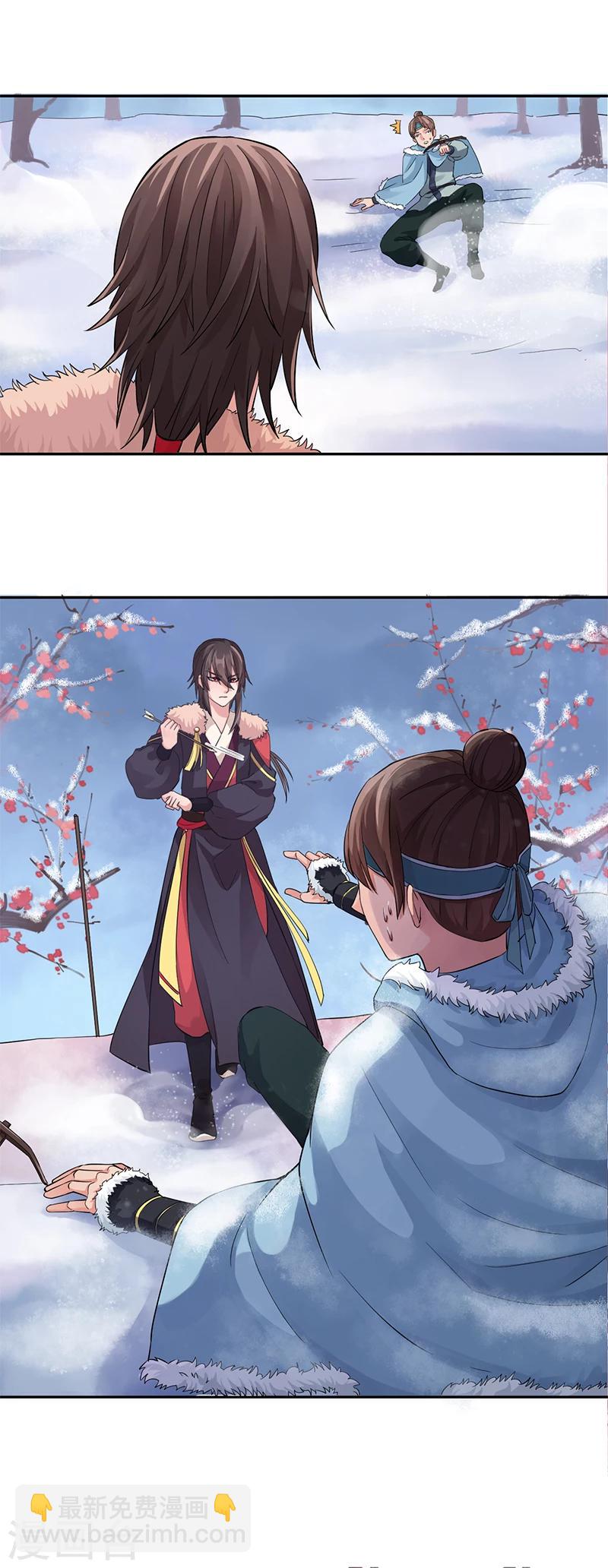 研香奇談 - 第39話 緋血紅林 - 2