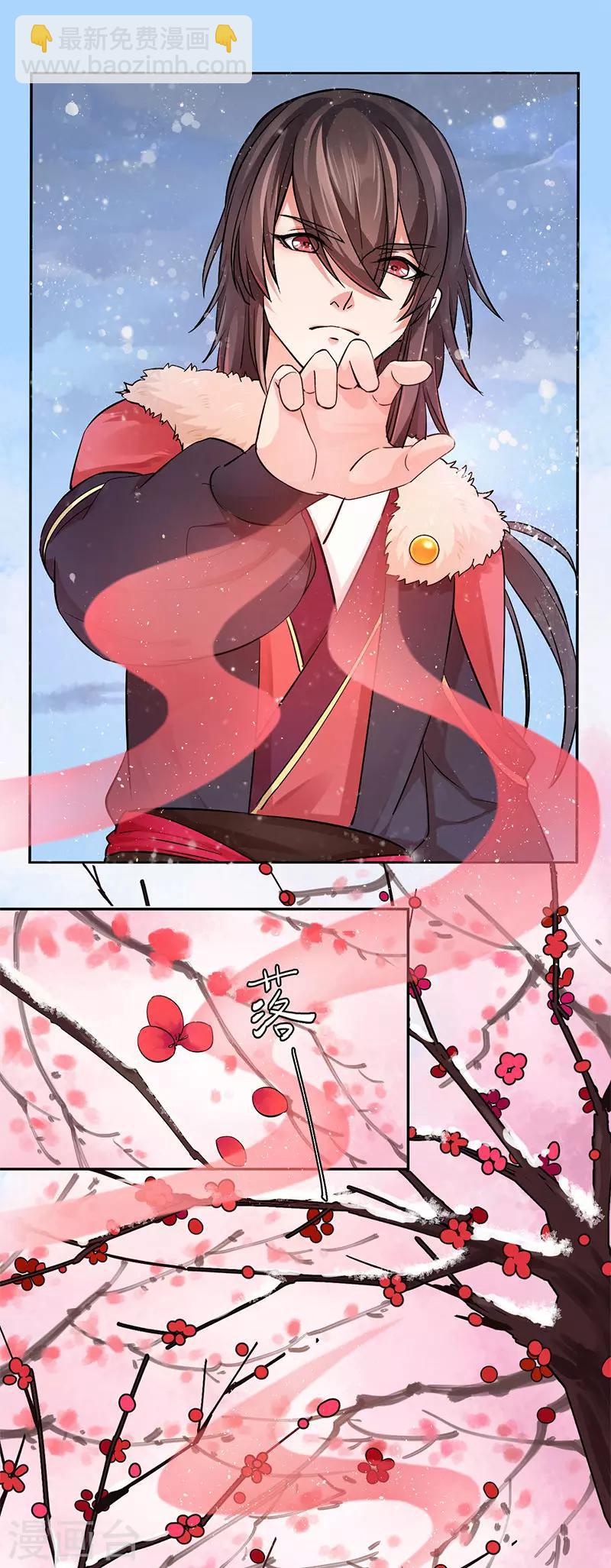 研香奇談 - 第39話 緋血紅林 - 3