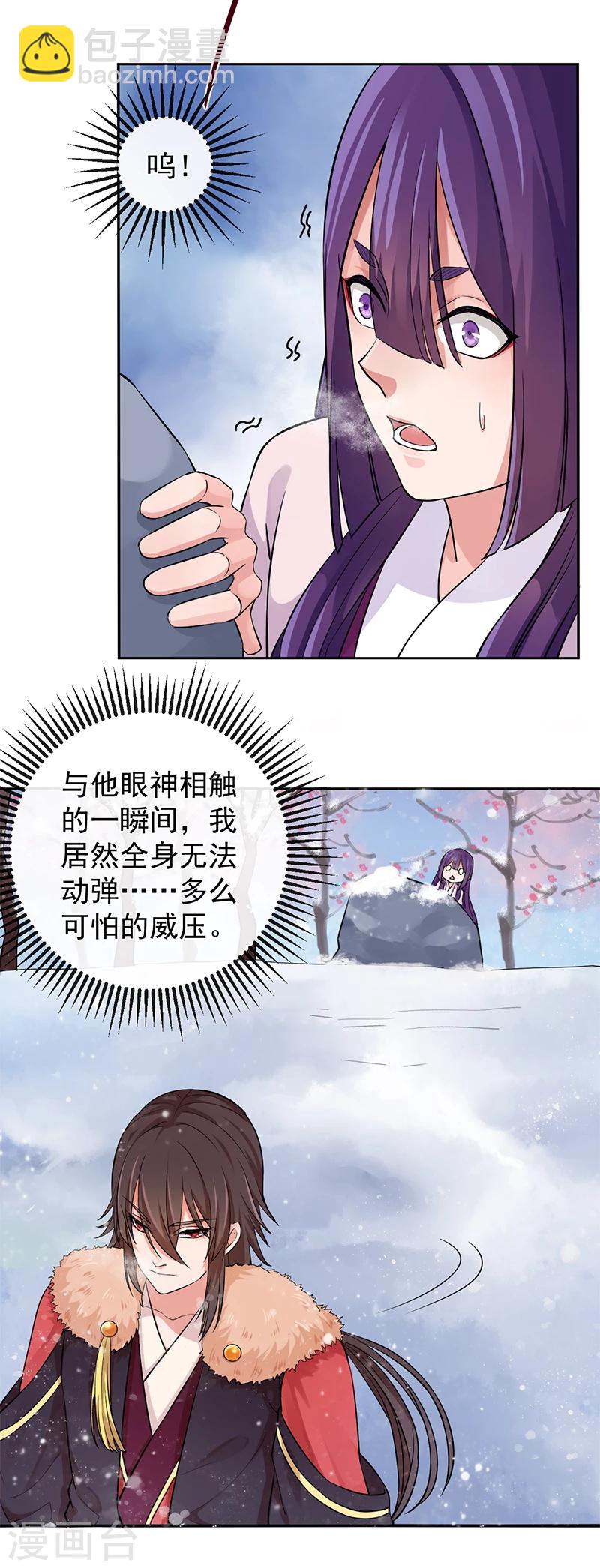 研香奇談 - 第39話 緋血紅林 - 1