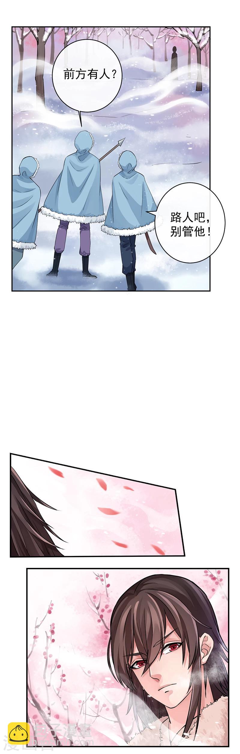 研香奇談 - 第39話 緋血紅林 - 1