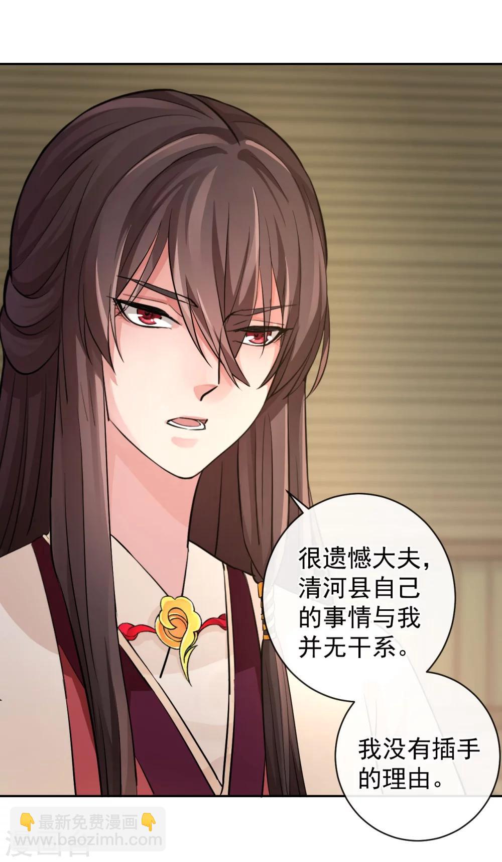 研香奇談 - 第41話 真假魚龍 - 3