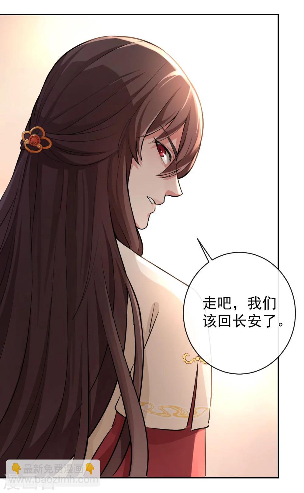 研香奇談 - 第41話 真假魚龍 - 4