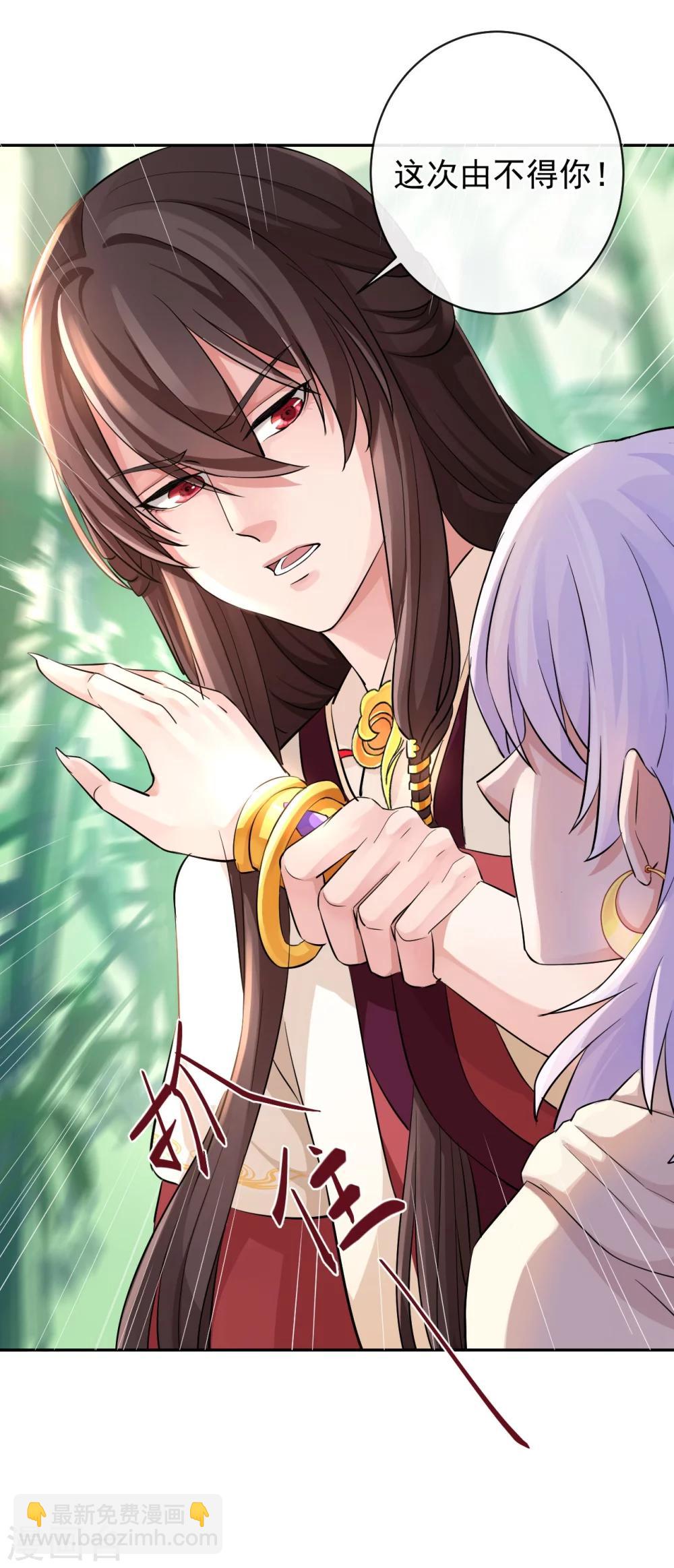 研香奇談 - 第41話 真假魚龍 - 1