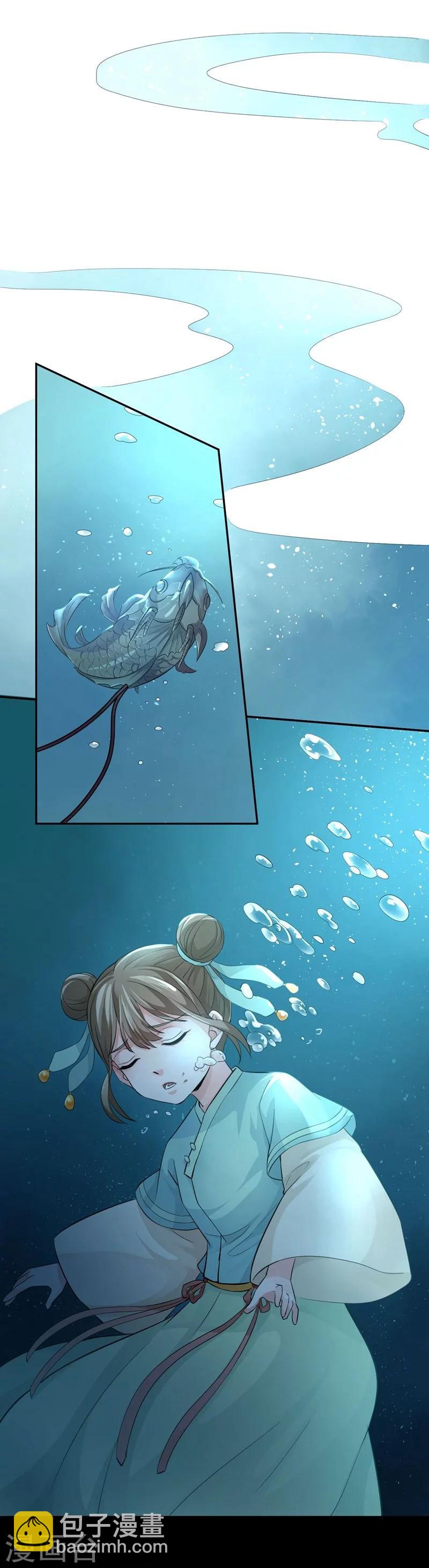 研香奇談 - 第43話 水落石出 - 7