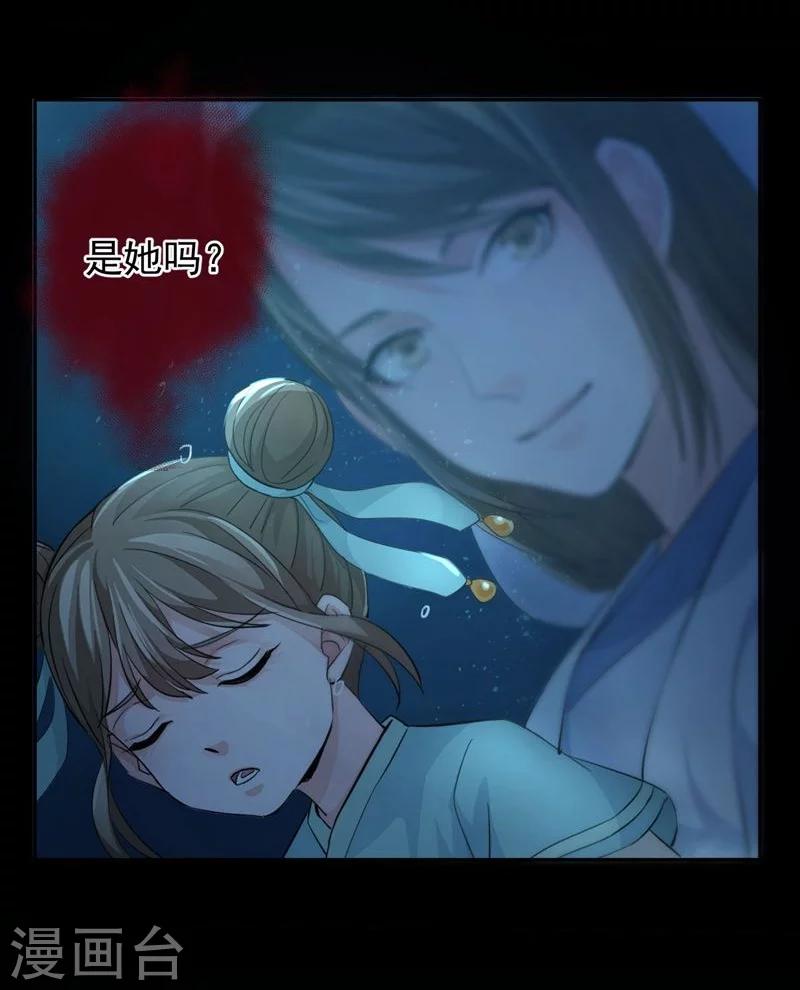 研香奇談 - 第43話 水落石出 - 1