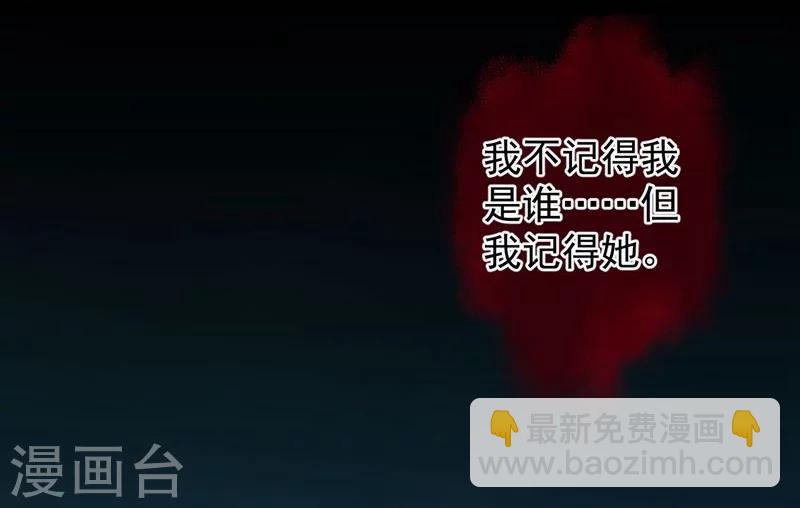 研香奇談 - 第43話 水落石出 - 2