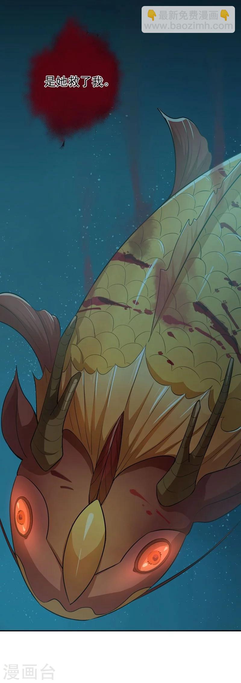 研香奇談 - 第43話 水落石出 - 3