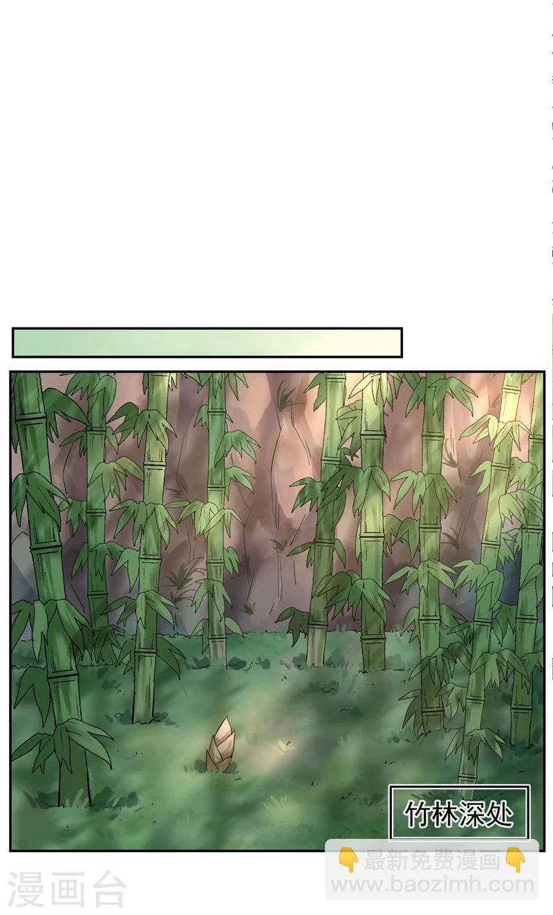 研香奇談 - 第43話 水落石出 - 4