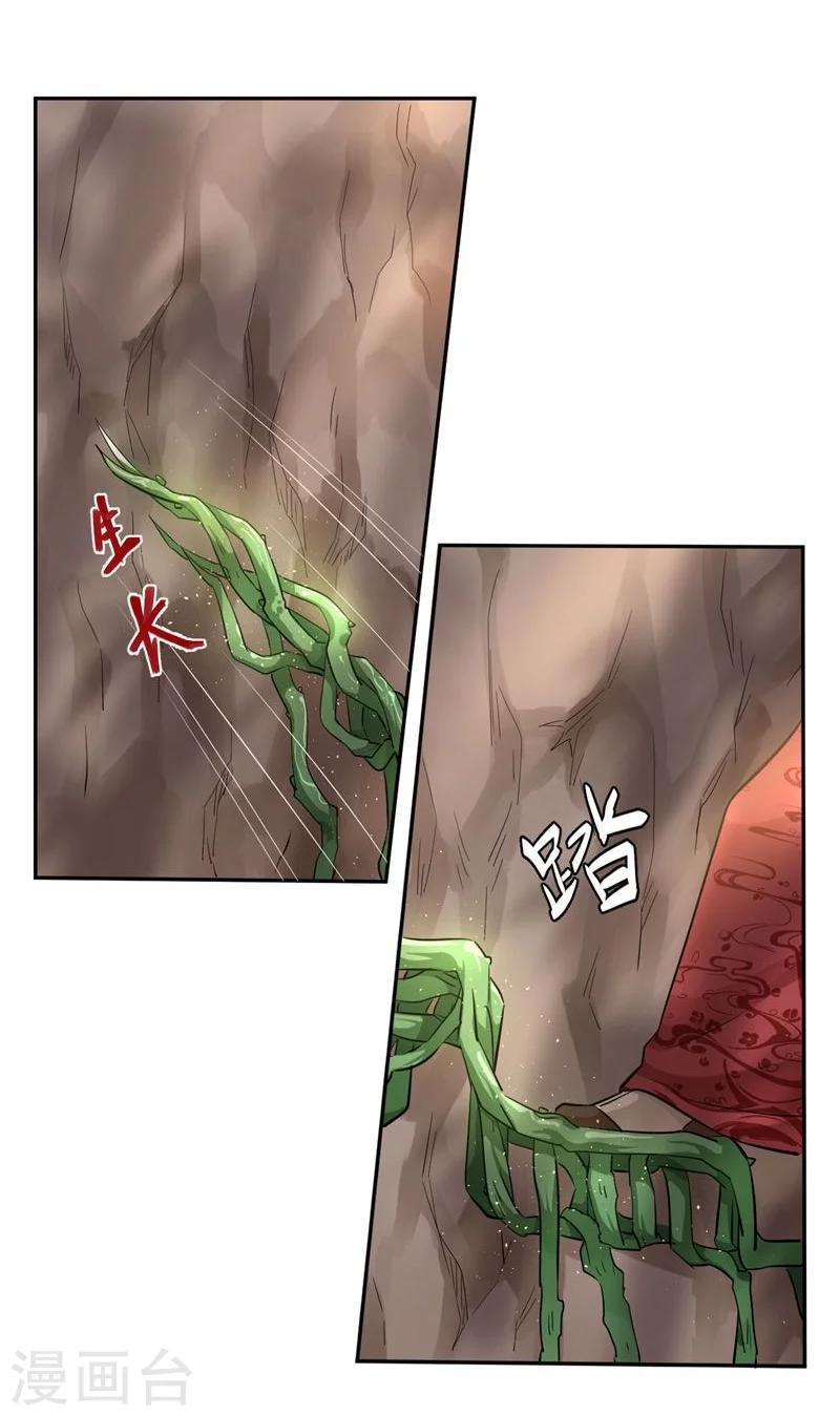 研香奇談 - 第43話 水落石出 - 5