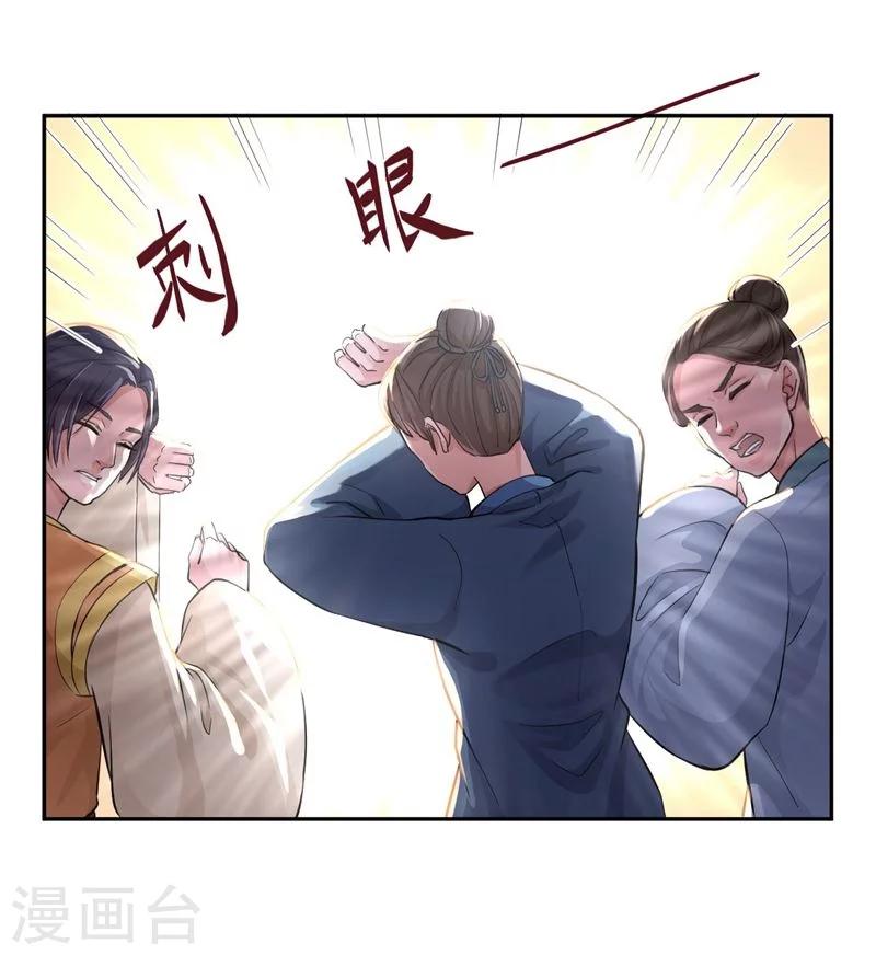 研香奇談 - 第43話 水落石出 - 2