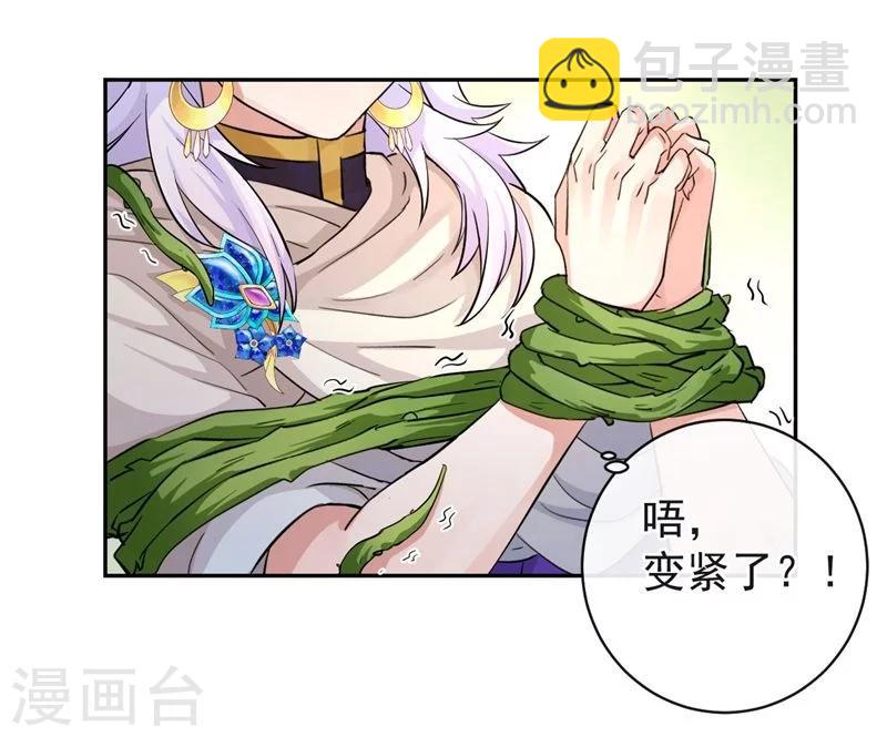 研香奇談 - 第43話 水落石出 - 1