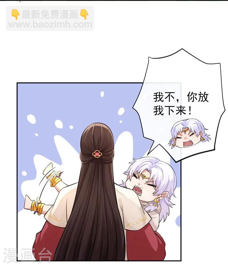 研香奇談 - 第43話 水落石出 - 5