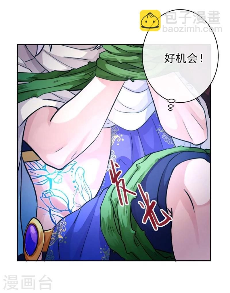 研香奇談 - 第43話 水落石出 - 1