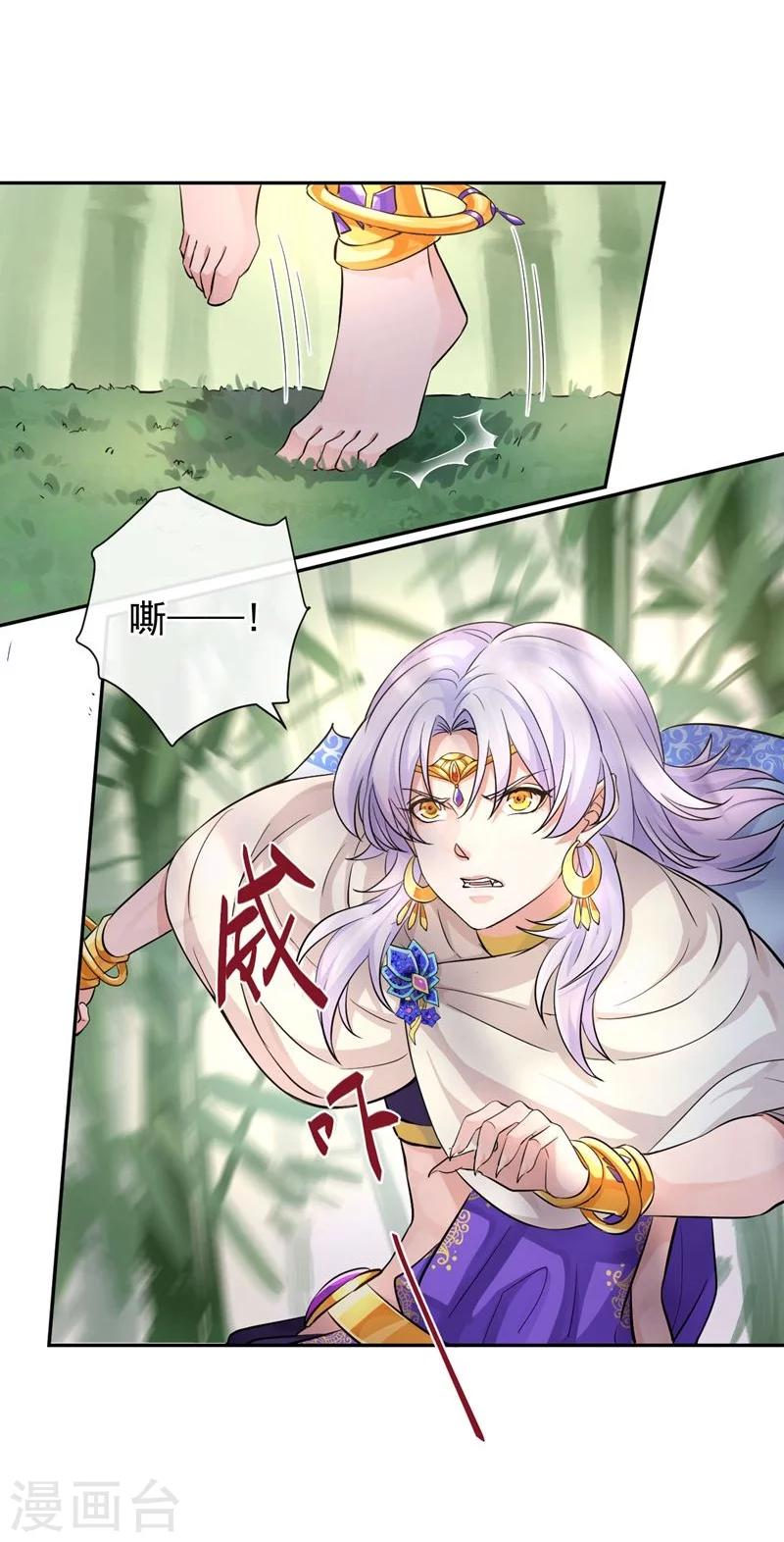 研香奇談 - 第43話 水落石出 - 3