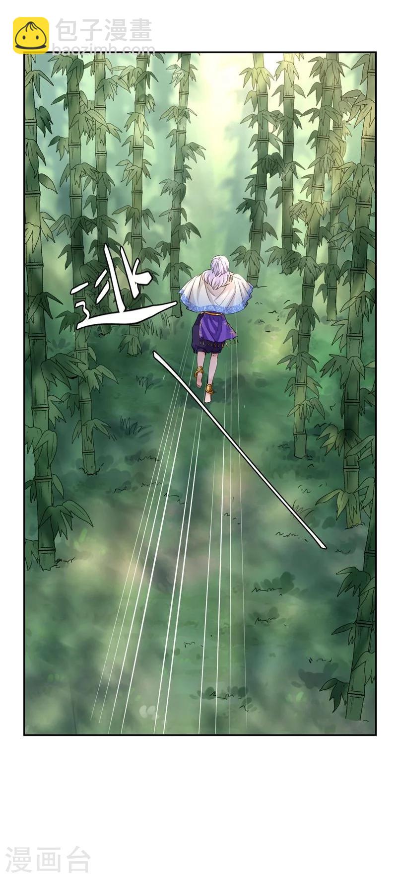 研香奇談 - 第43話 水落石出 - 4