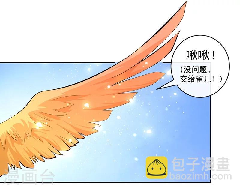 研香奇談 - 第45話 交讓樹 - 1