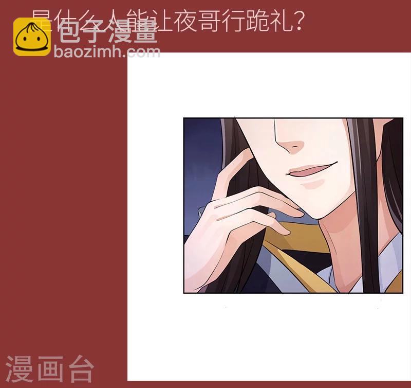 研香奇談 - 第45話 交讓樹 - 1