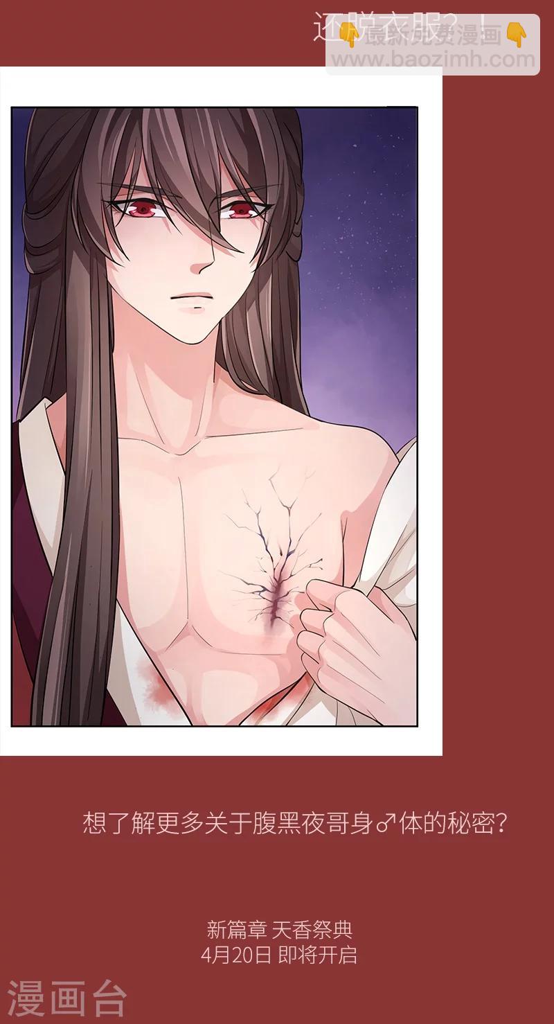 研香奇談 - 第45話 交讓樹 - 2