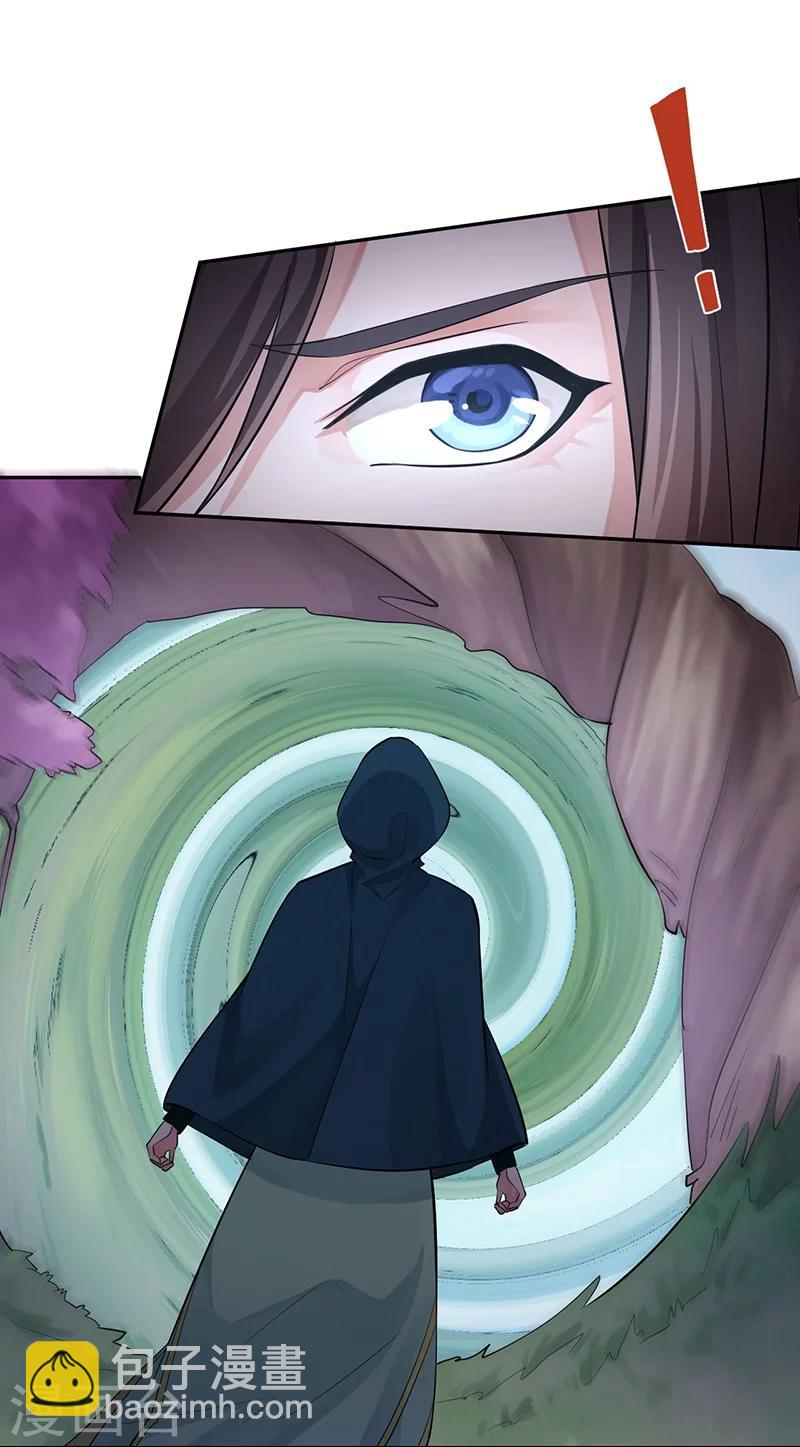 研香奇談 - 第45話 交讓樹 - 1