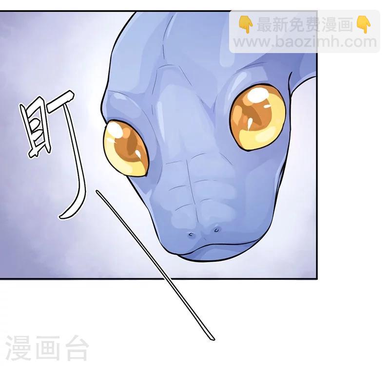 研香奇談 - 第47話 香祭開始 - 1