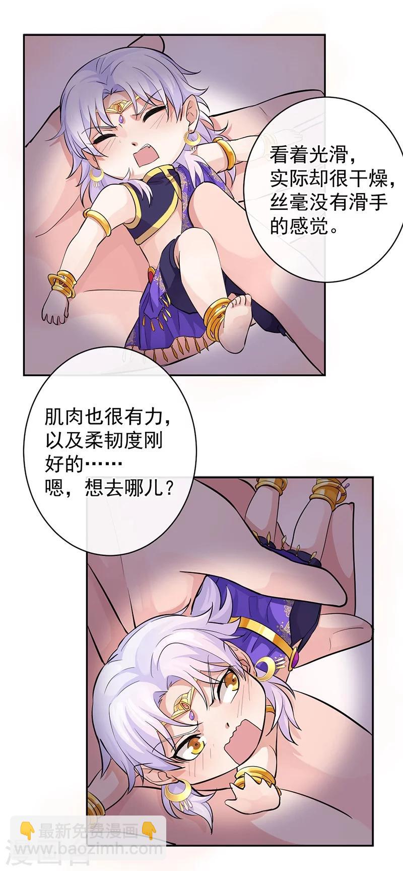 研香奇談 - 第47話 香祭開始 - 2