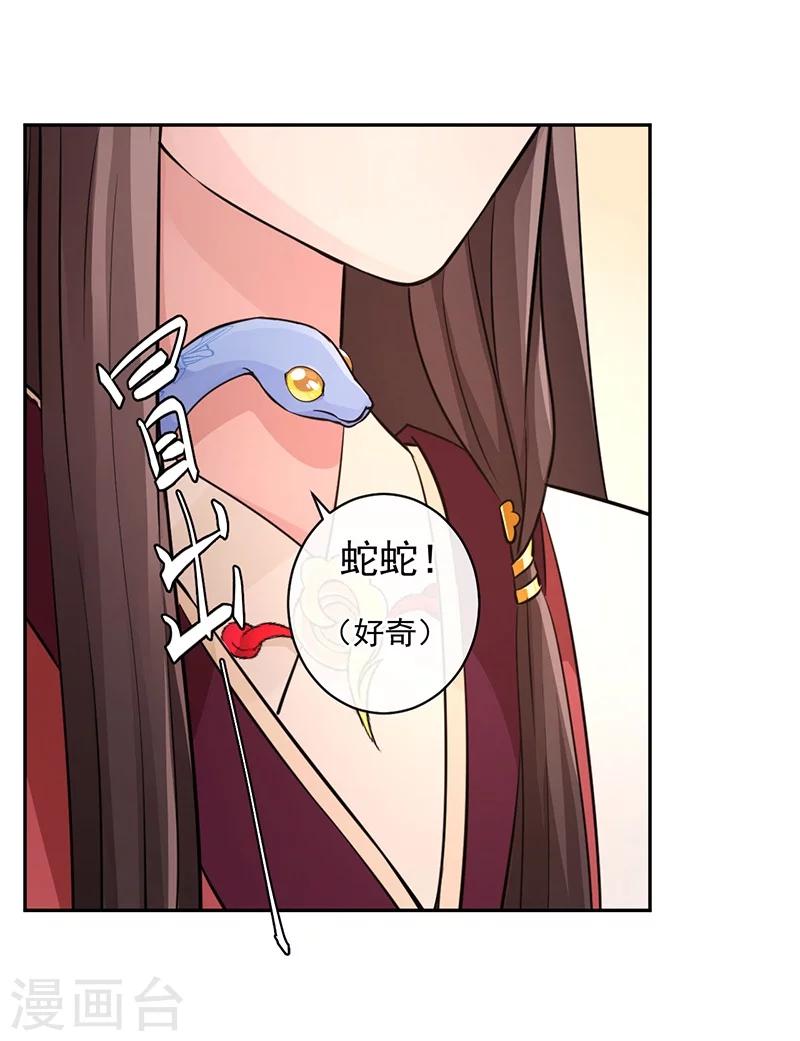 研香奇談 - 第47話 香祭開始 - 7