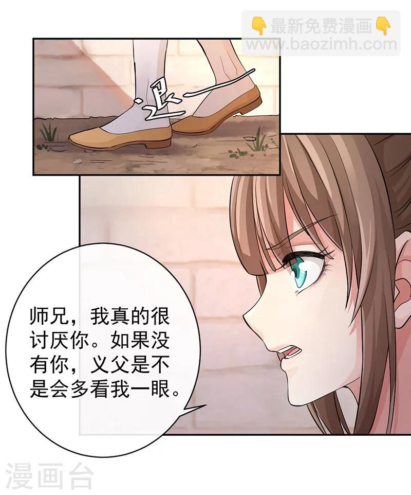 研香奇談 - 第47話 香祭開始 - 5