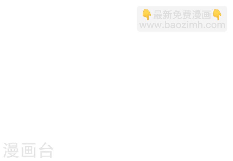 研香奇談 - 第51話 國之太師 - 1