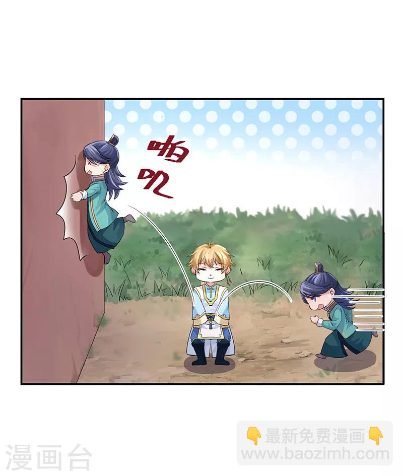 研香奇談 - 第51話 國之太師 - 6