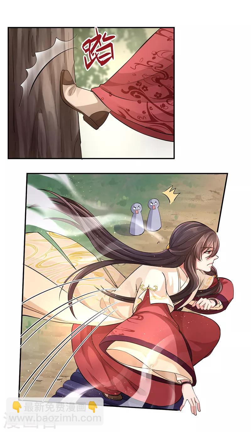 研香奇談 - 第51話 國之太師 - 1