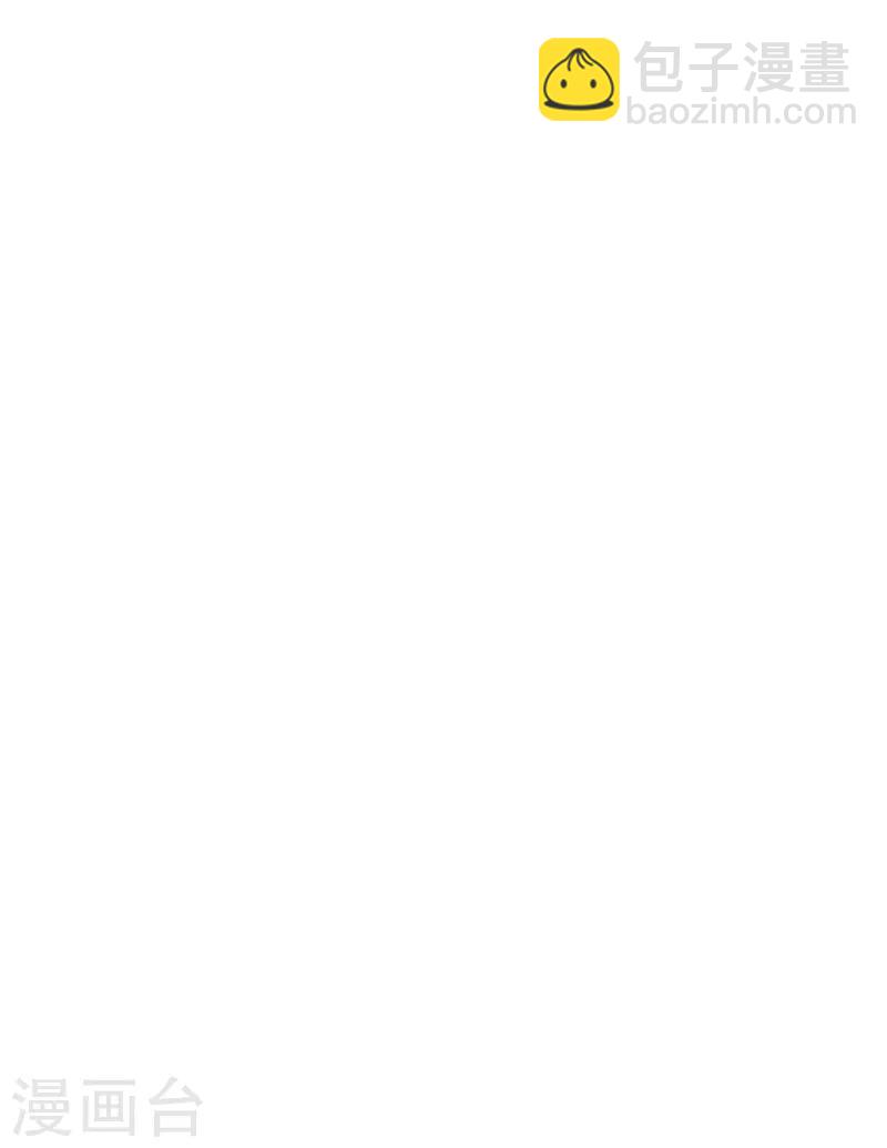 研香奇談 - 第51話 國之太師 - 3