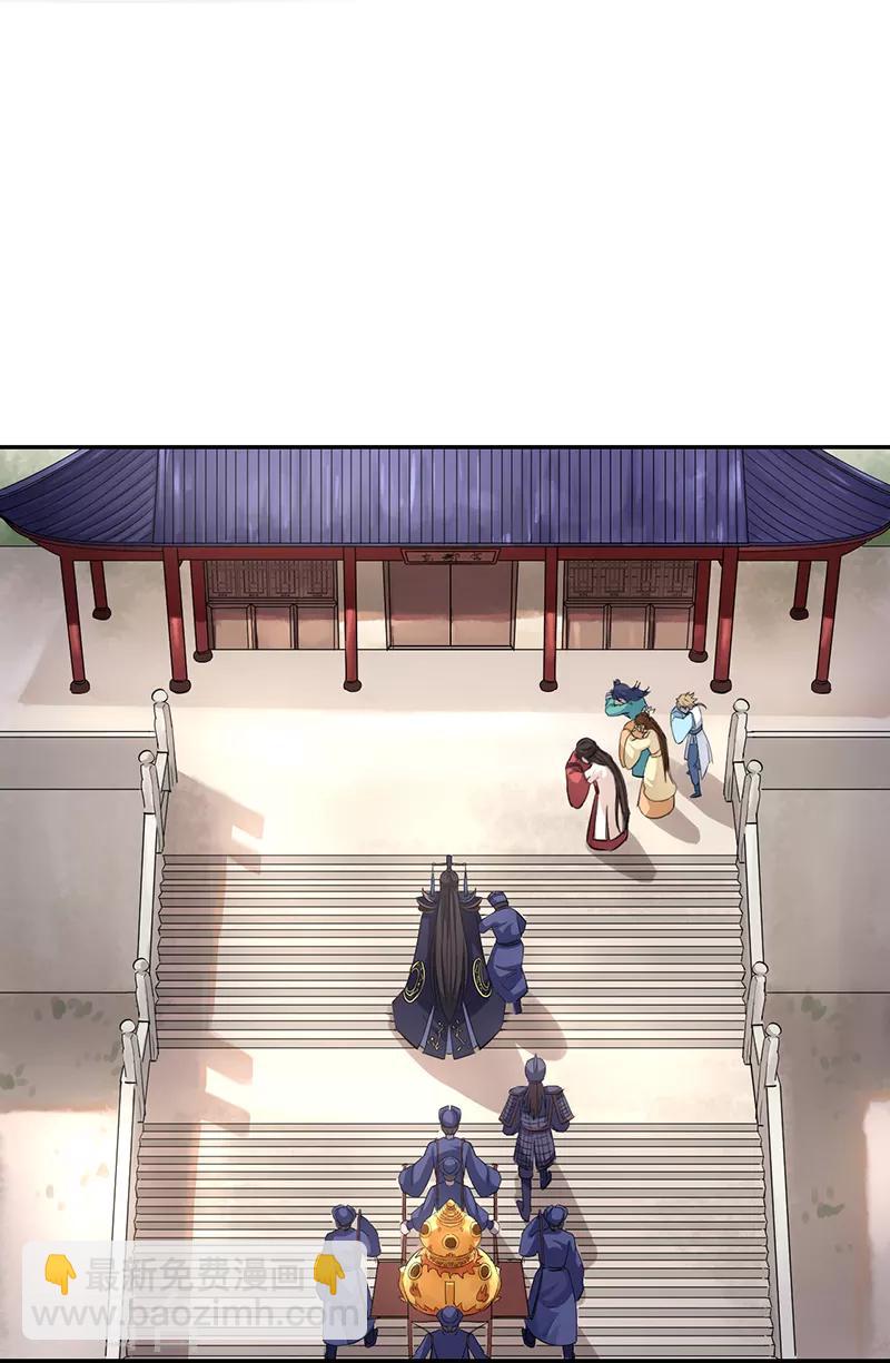 研香奇談 - 第51話 國之太師 - 1