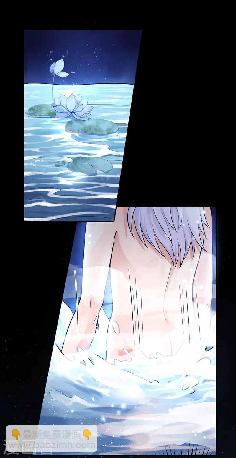 研香奇談 - 第53話 初心悸動 - 2