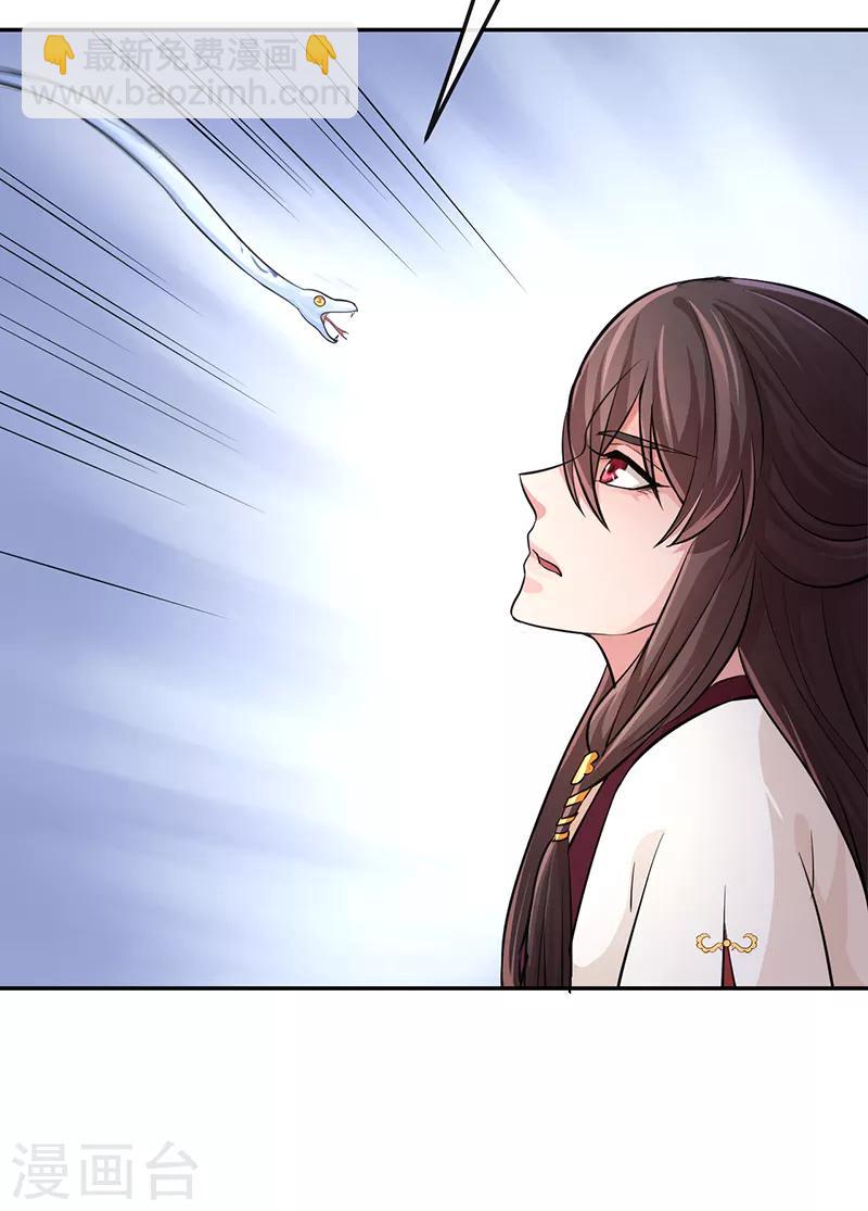 研香奇談 - 第53話 初心悸動 - 1