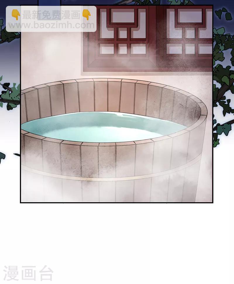 研香奇談 - 第53話 初心悸動 - 5