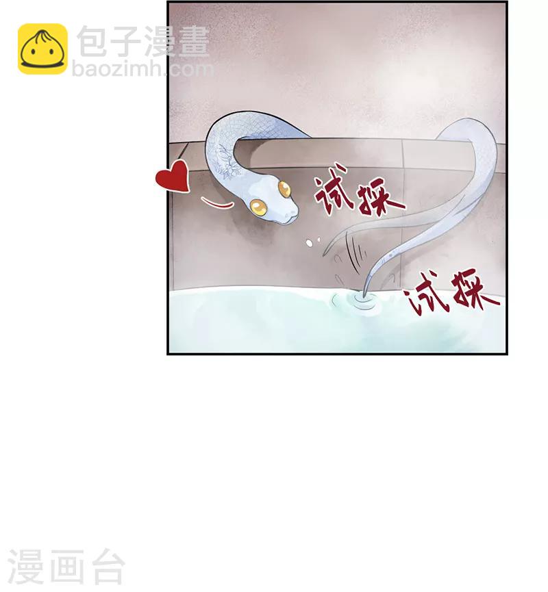 研香奇談 - 第53話 初心悸動 - 7