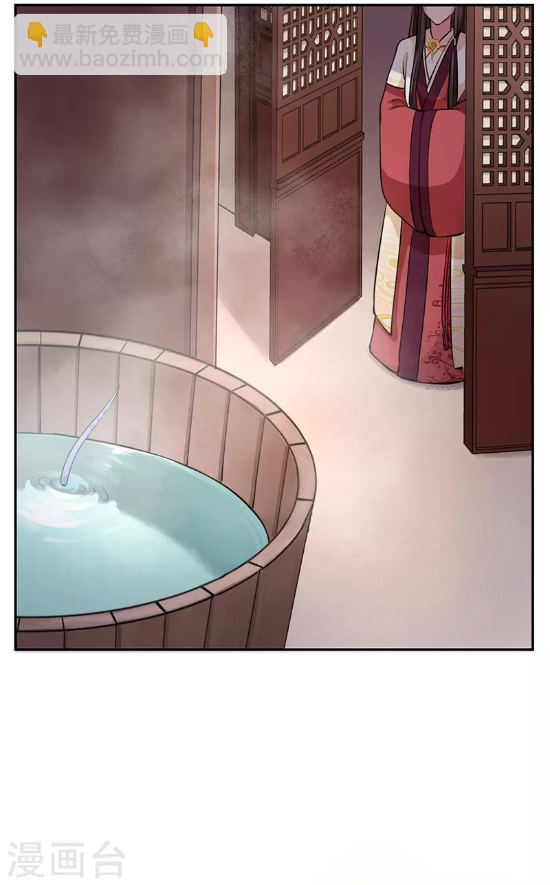 研香奇談 - 第53話 初心悸動 - 1