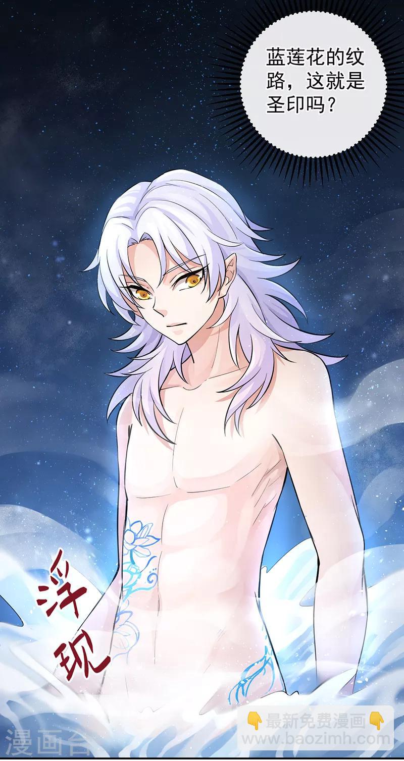 研香奇談 - 第53話 初心悸動 - 3