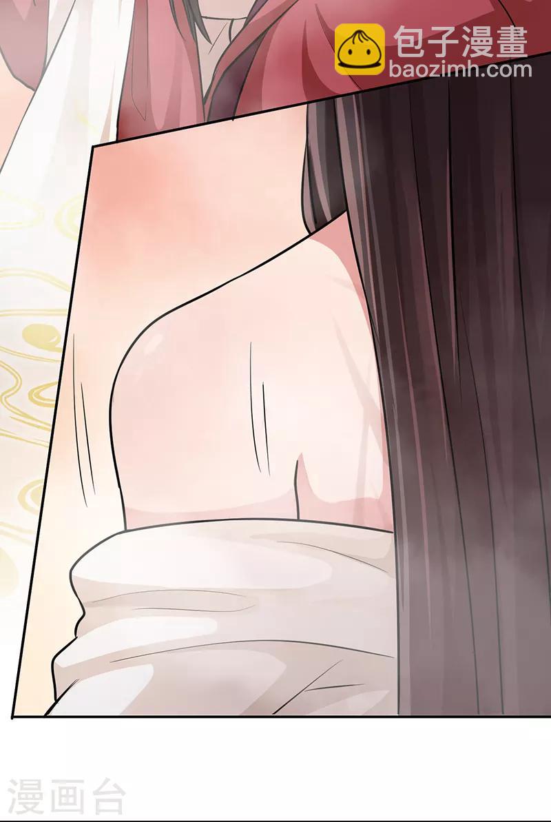 研香奇談 - 第53話 初心悸動 - 3