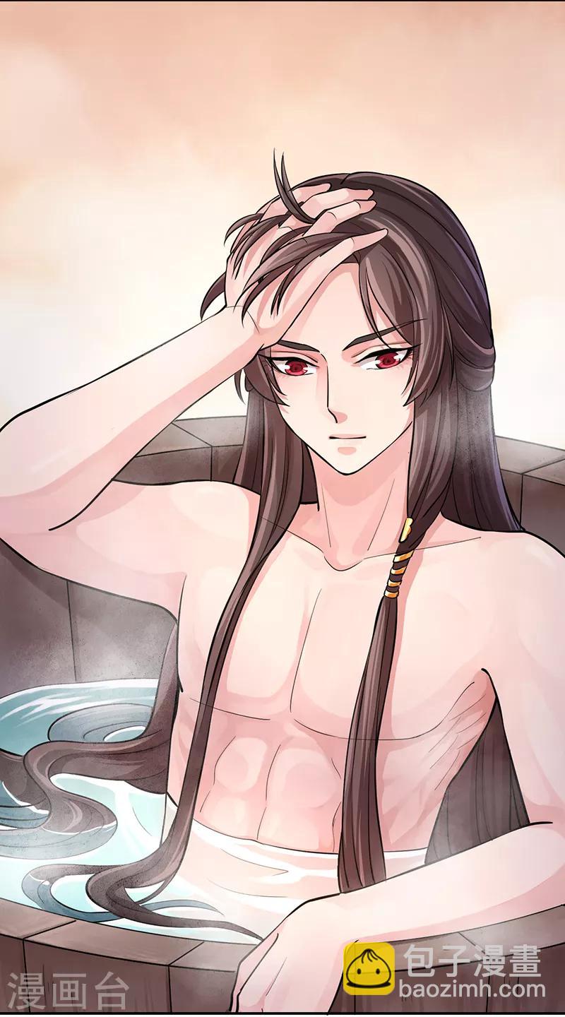 研香奇談 - 第53話 初心悸動 - 4