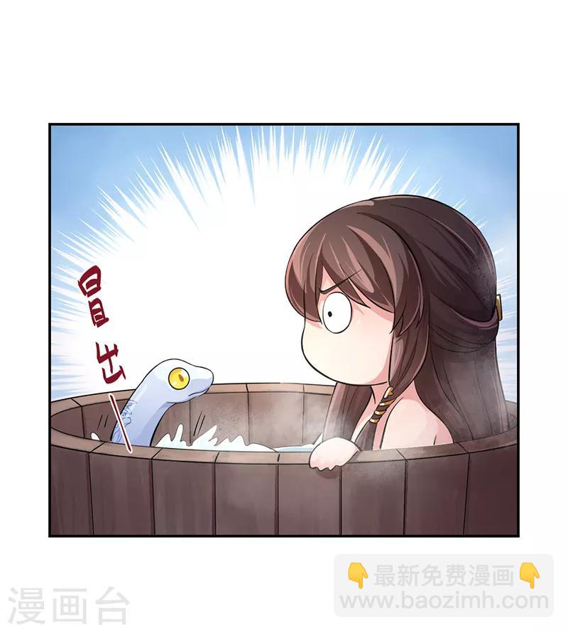 研香奇談 - 第53話 初心悸動 - 5